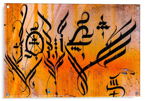 Arabian Calligraphy on wall. Acrylic by Hanif Setiawan