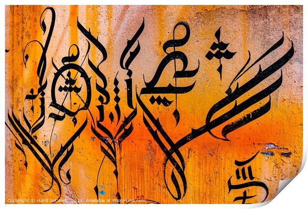 Arabian Calligraphy on wall. Print by Hanif Setiawan