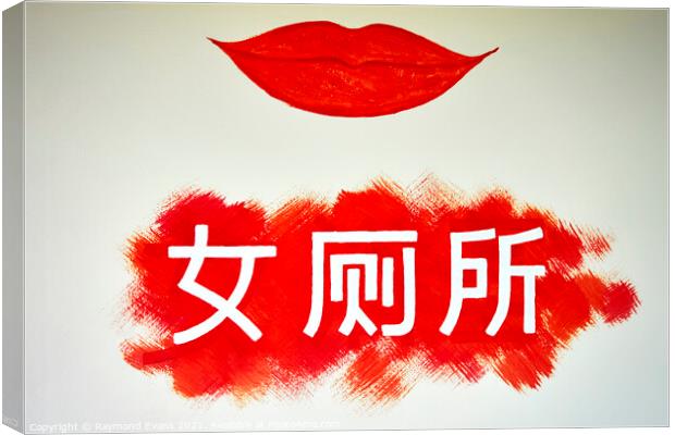 Chinese words  Canvas Print by Raymond Evans