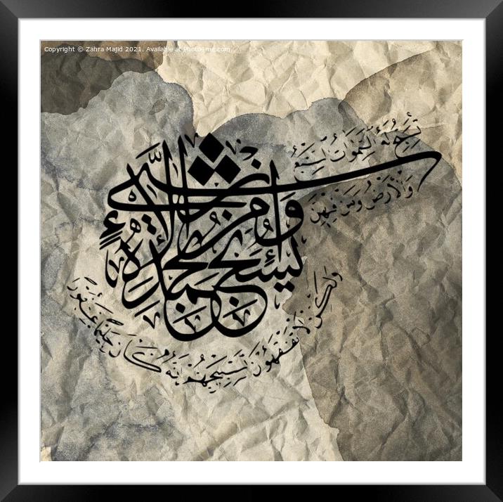 Ayat on vintage paper Framed Mounted Print by Zahra Majid