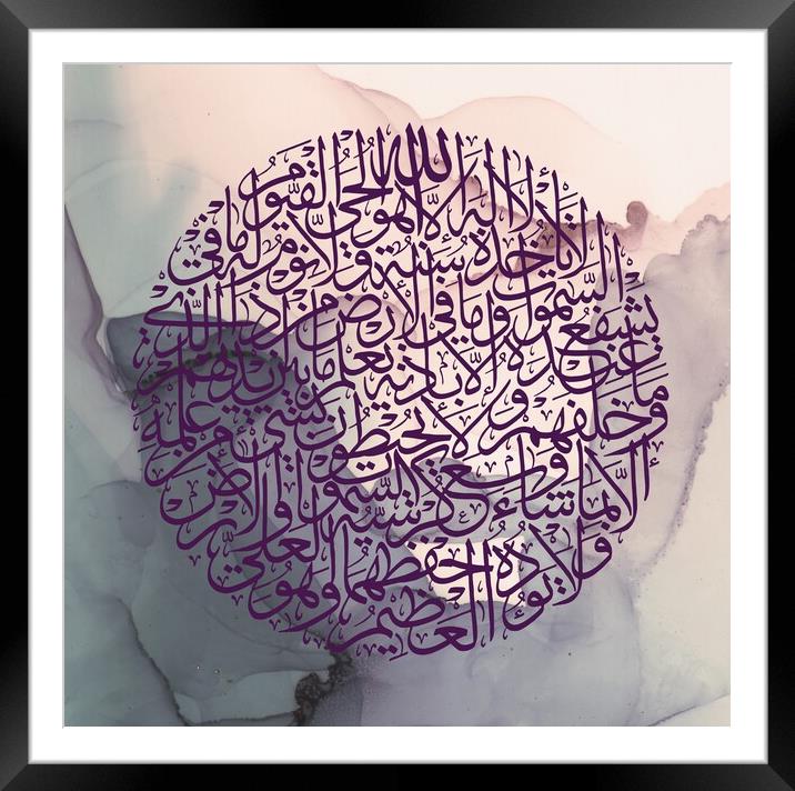 Ayat Al Kursee Framed Mounted Print by Zahra Majid