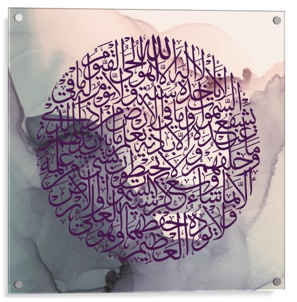 Ayat Al Kursee Acrylic by Zahra Majid