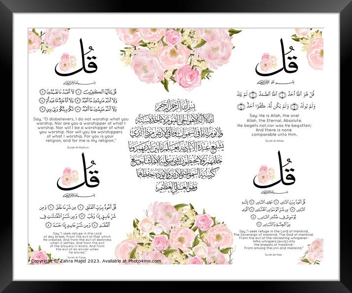 Qul & Ayat al Kursee Framed Mounted Print by Zahra Majid
