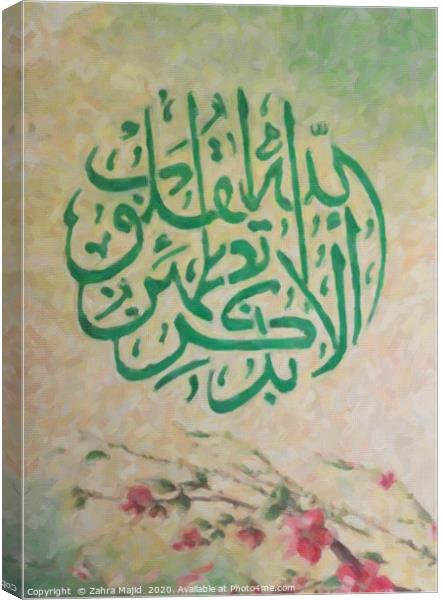 Green Arabic Islamic Art Canvas Print by Zahra Majid