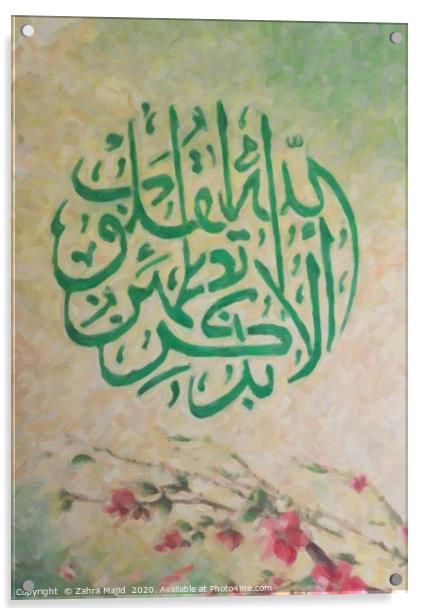 Green Arabic Islamic Art Acrylic by Zahra Majid