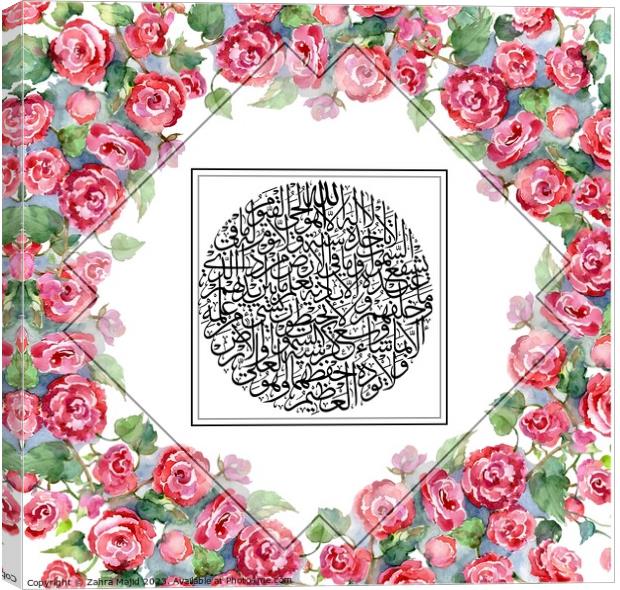 Ayat Al Kursee Canvas Print by Zahra Majid