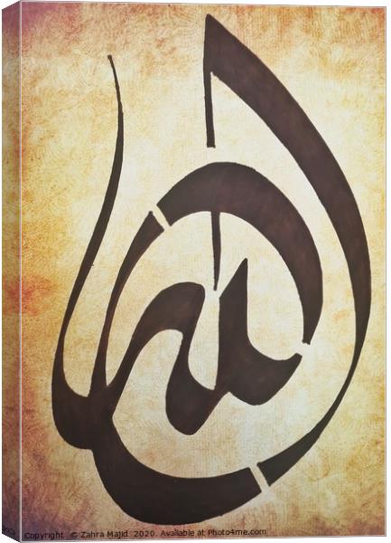 Vintage Arabic Calligraphy Art Canvas Print by Zahra Majid