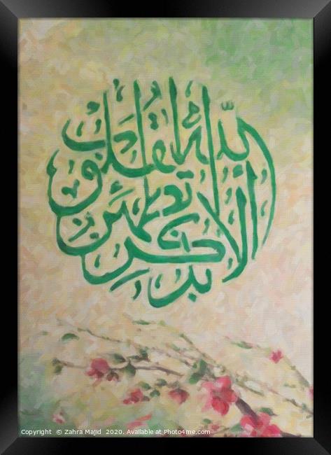 Green Arabic Islamic Art Framed Print by Zahra Majid