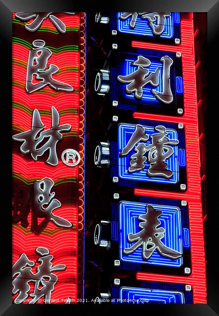 Central Shanghai at night, China Framed Print by Geraint Tellem ARPS