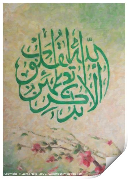 Green Arabic Islamic Art Print by Zahra Majid